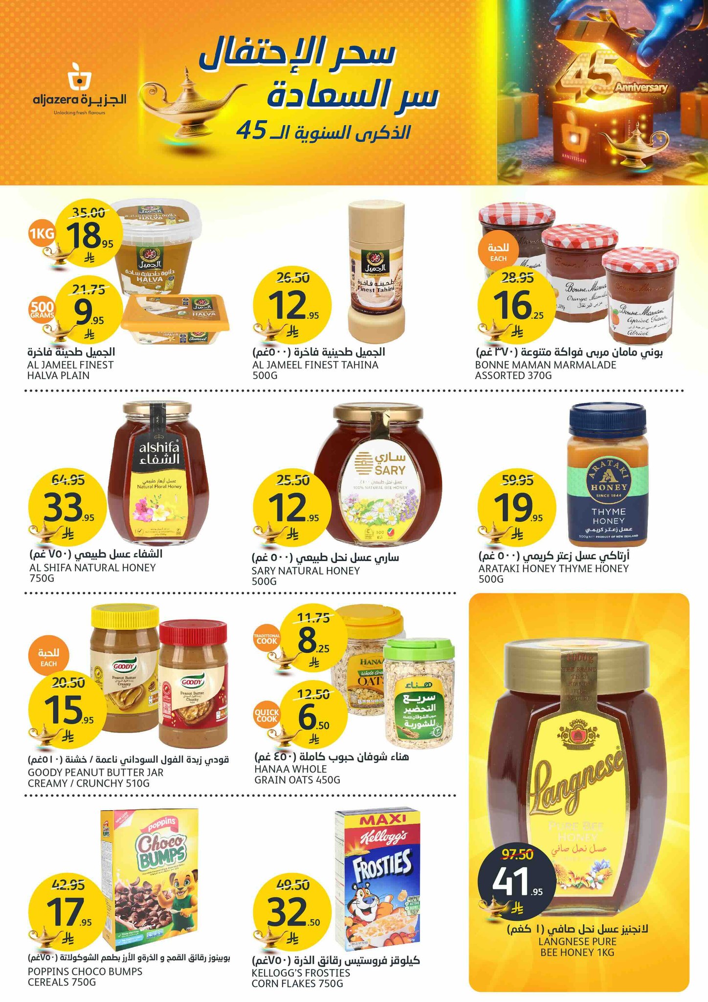 aljazera-markets offers from 7may to 13may 2025 عروض أسواق الجزيرة من 7 مايو حتى 13 مايو 2025 صفحة رقم 15